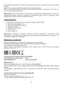 Страница 6