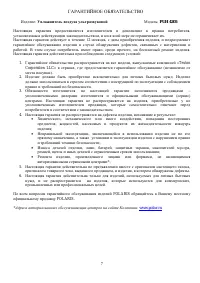 Страница 7