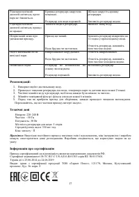 Страница 17