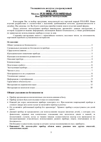 Страница 2