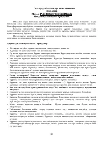 Страница 20