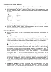 Страница 24