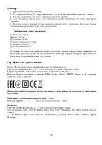Страница 27