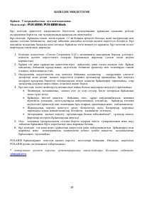 Страница 28