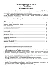 Страница 11