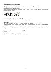 Страница 18