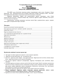 Страница 20