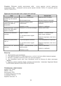 Страница 26