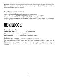 Страница 27