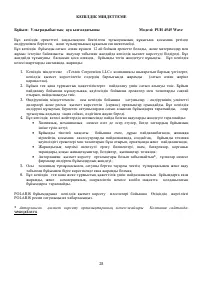 Страница 28