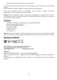 Страница 12