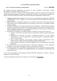 Страница 13