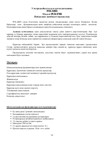 Страница 14