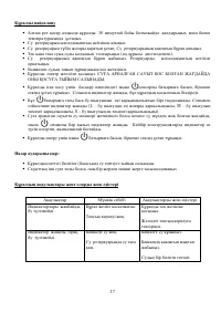 Страница 17