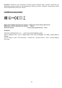 Страница 19