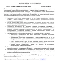 Страница 7