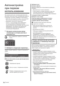 Страница 16