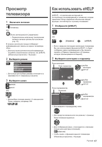 Страница 17