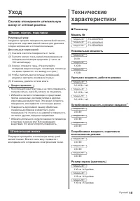 Страница 19