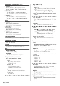 Страница 20