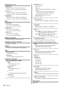 Страница 42