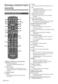 Страница 58