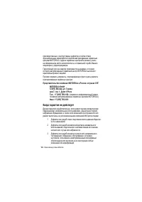 Страница 102