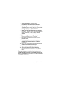 Страница 103