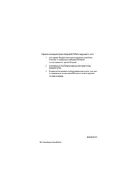 Страница 104