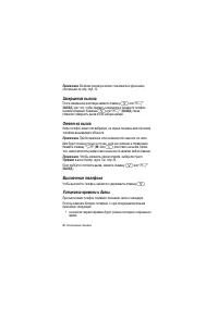 Страница 26