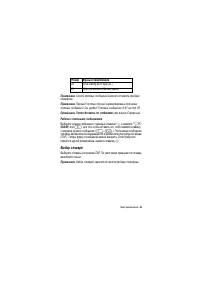 Страница 43