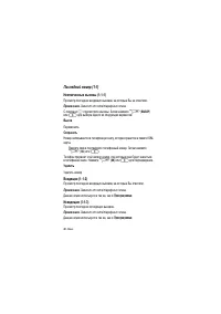 Страница 48