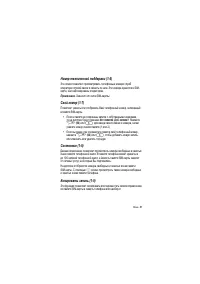 Страница 51