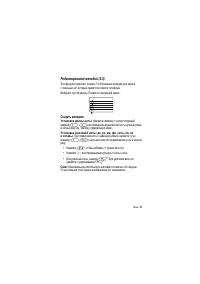 Страница 57