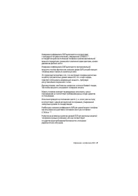 Страница 97