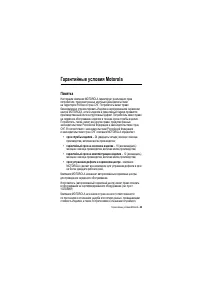 Страница 99