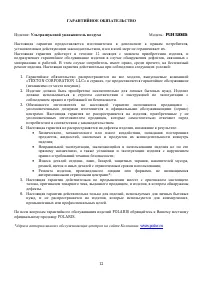 Страница 12