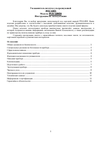 Страница 2