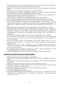 Страница 3