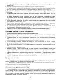 Страница 11