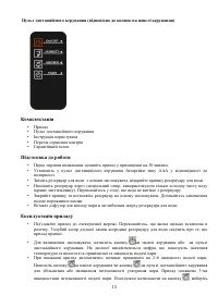 Страница 13