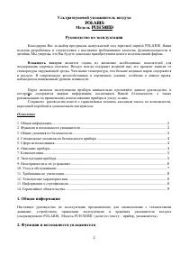 Страница 2