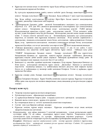 Страница 22