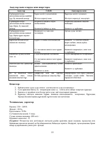 Страница 23