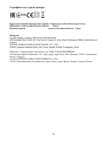 Страница 24
