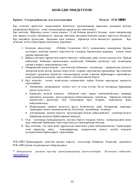 Страница 25