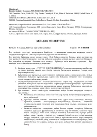 Страница 27