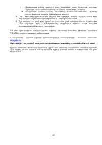 Страница 28