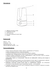 Страница 11