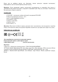 Страница 13